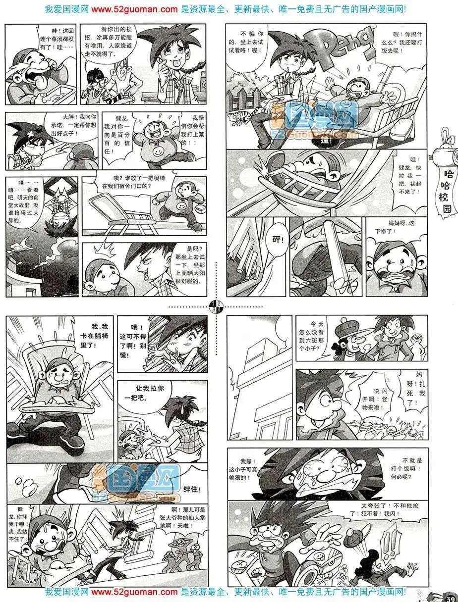 20082期