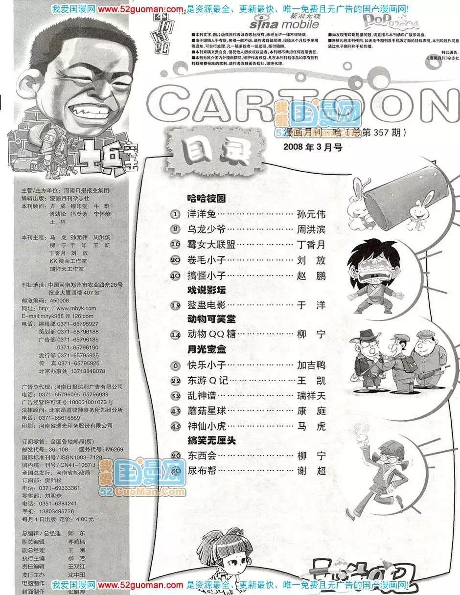20083期