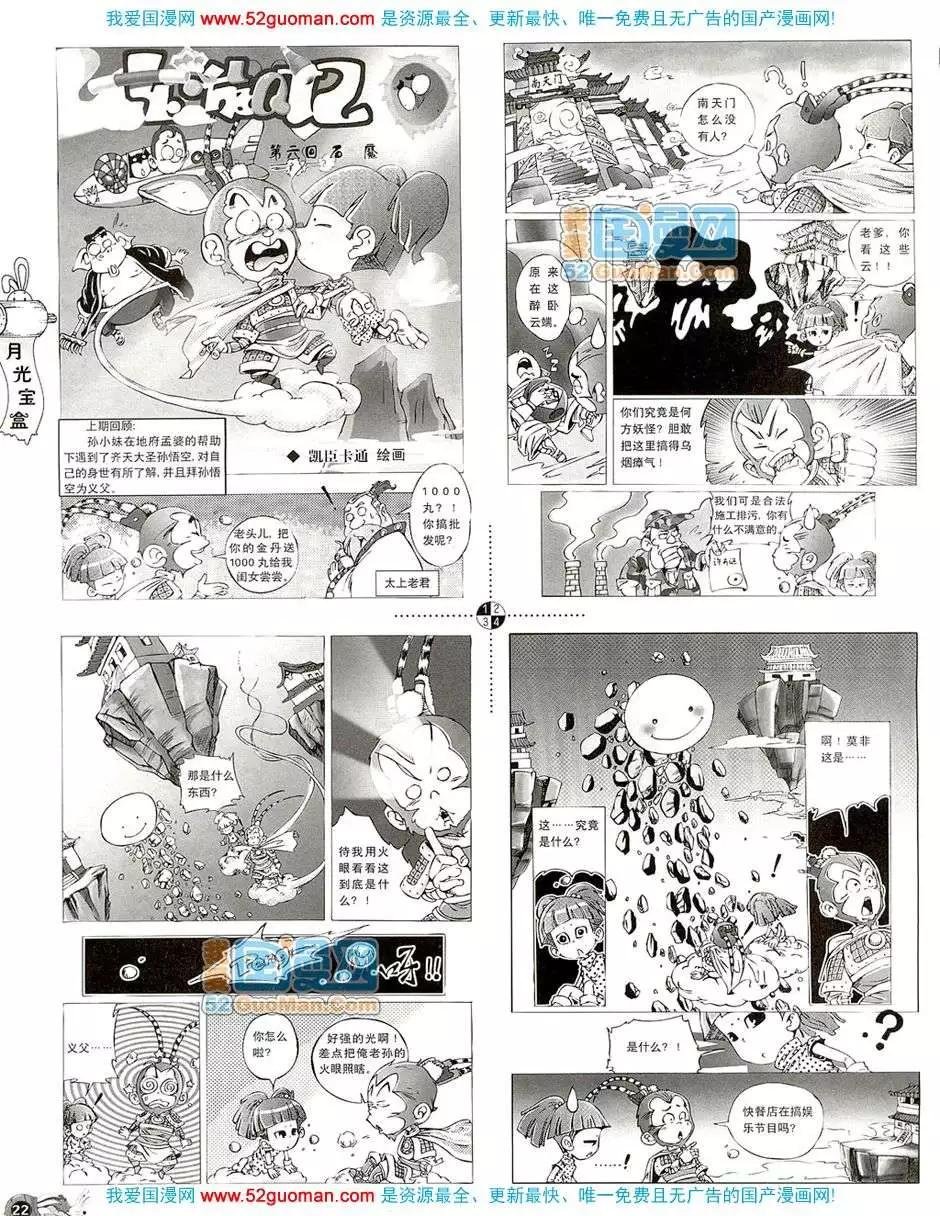 20083期