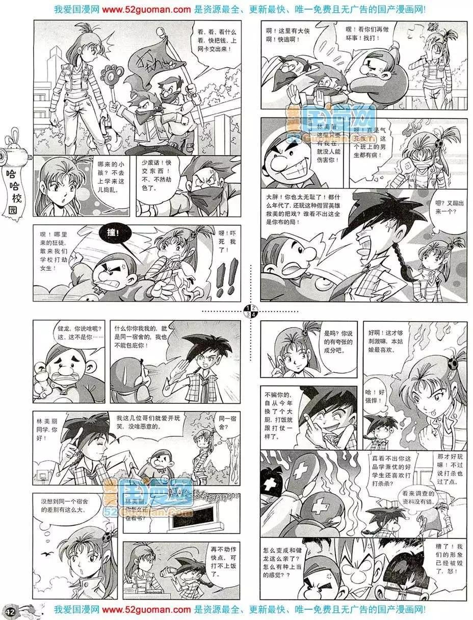 20083期