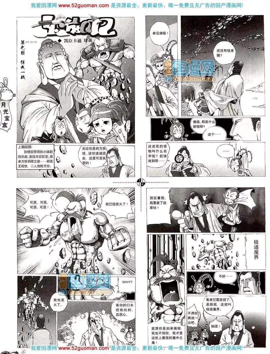20084期