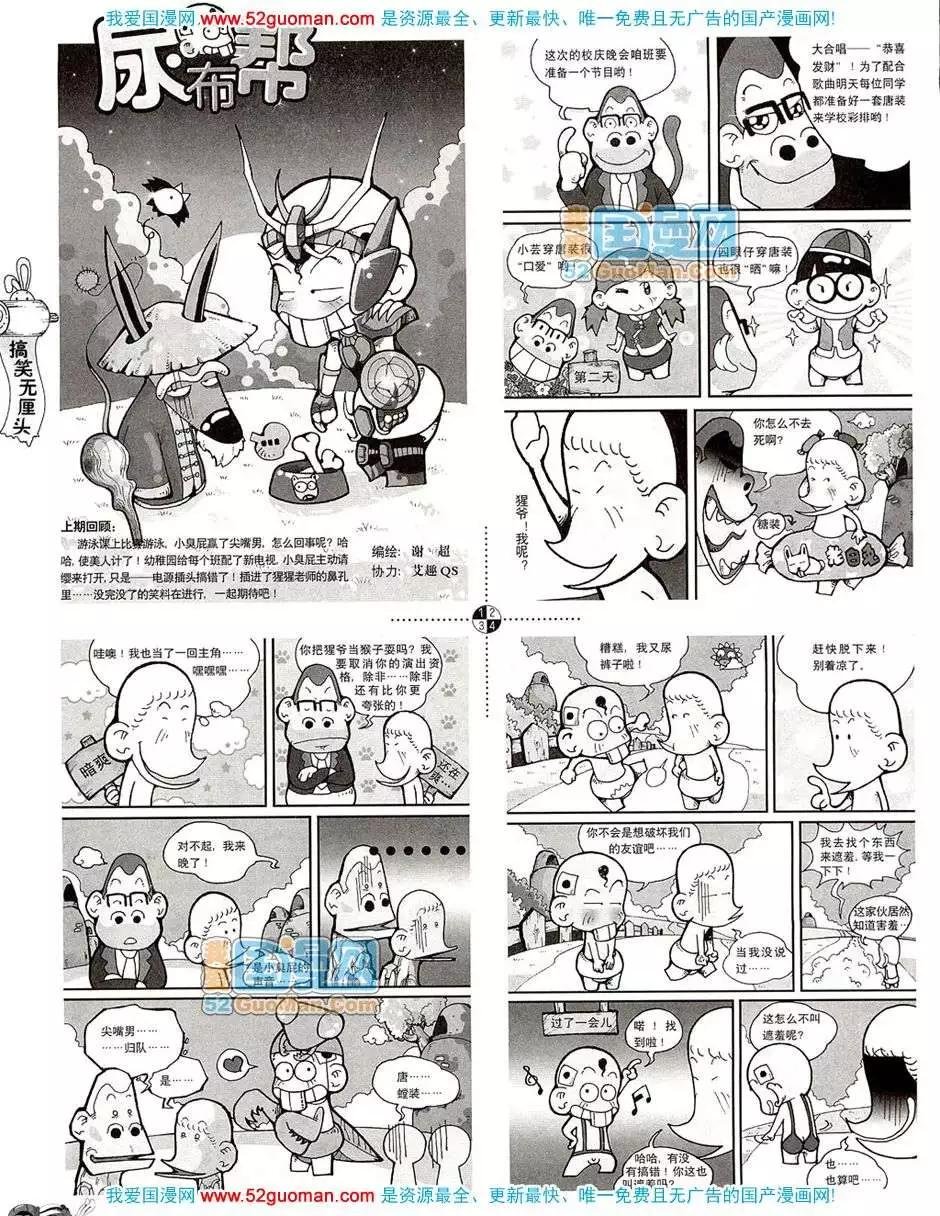 20084期