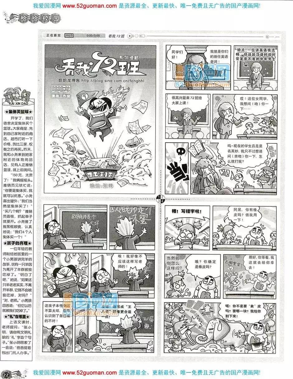 20085期