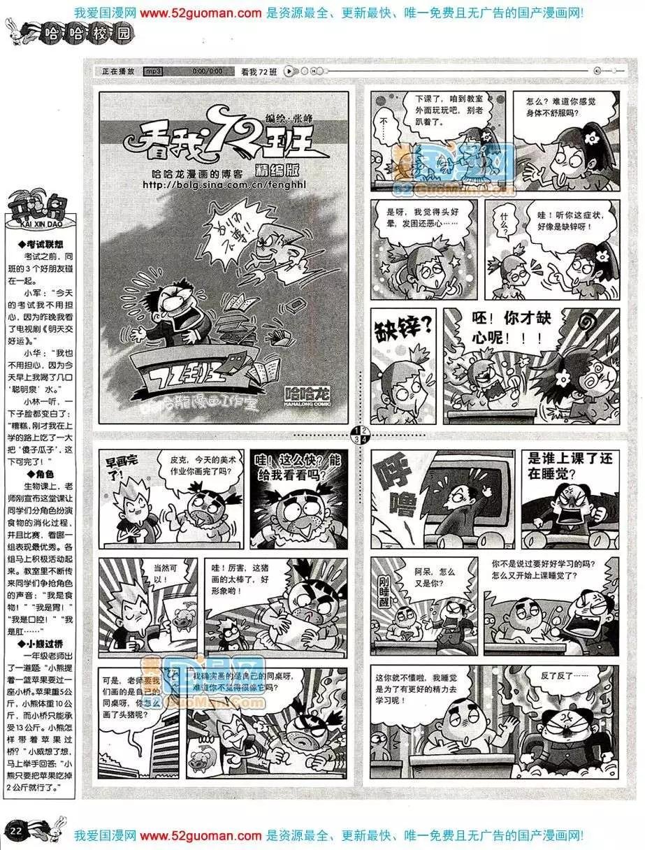 20086期