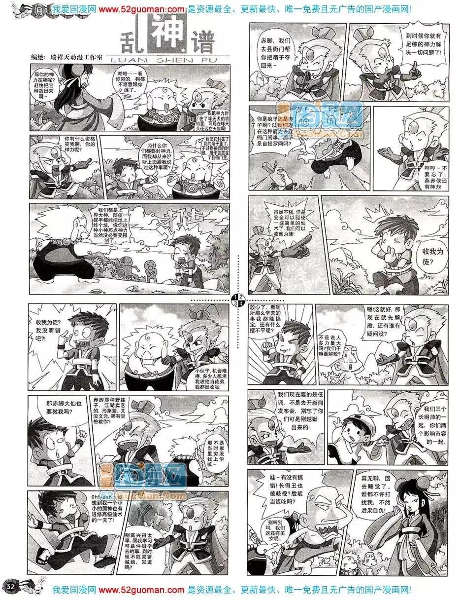 20086期