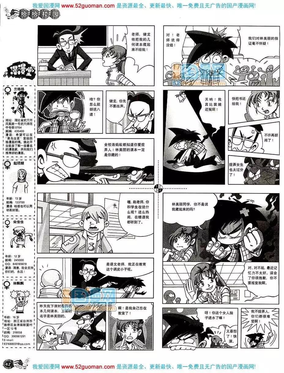 20086期