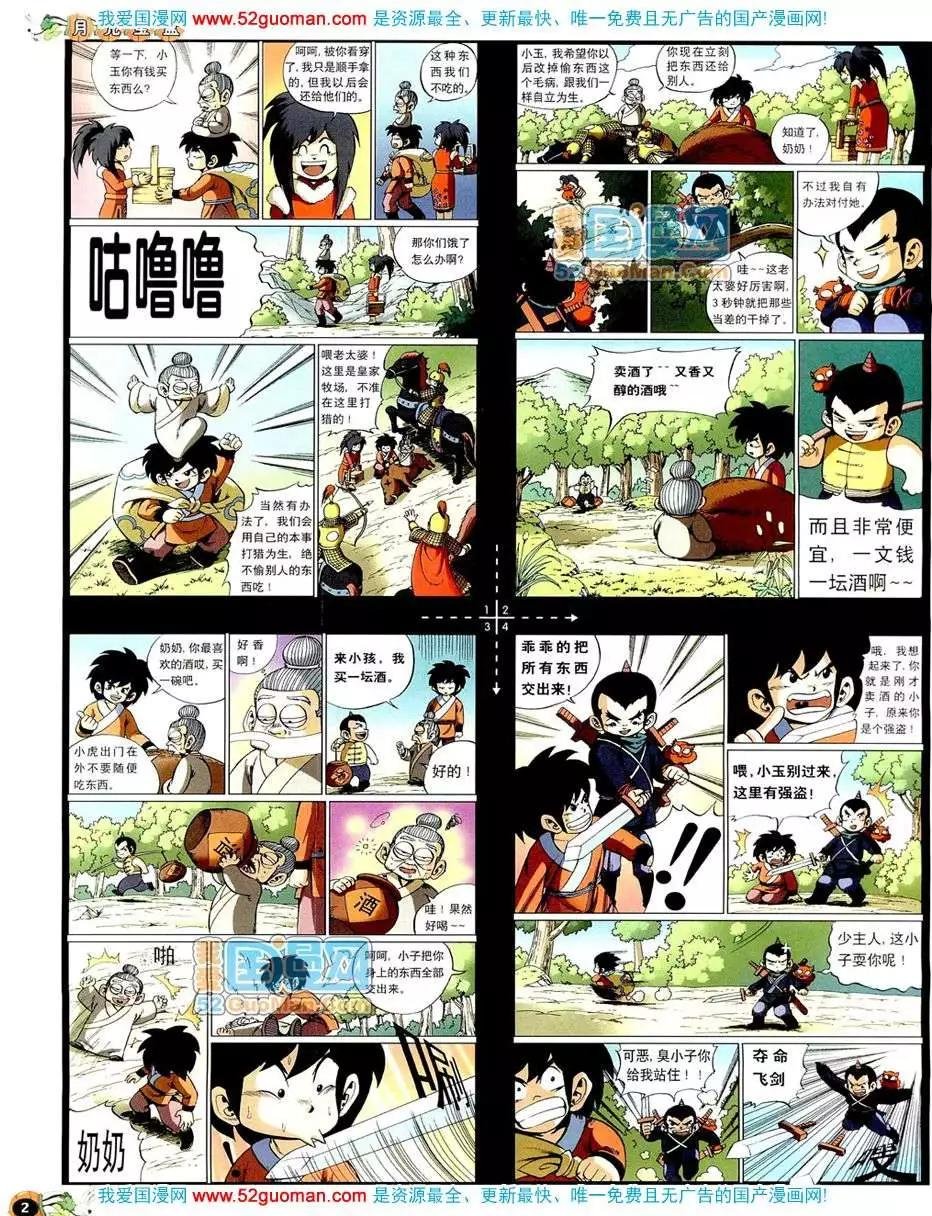 20087期