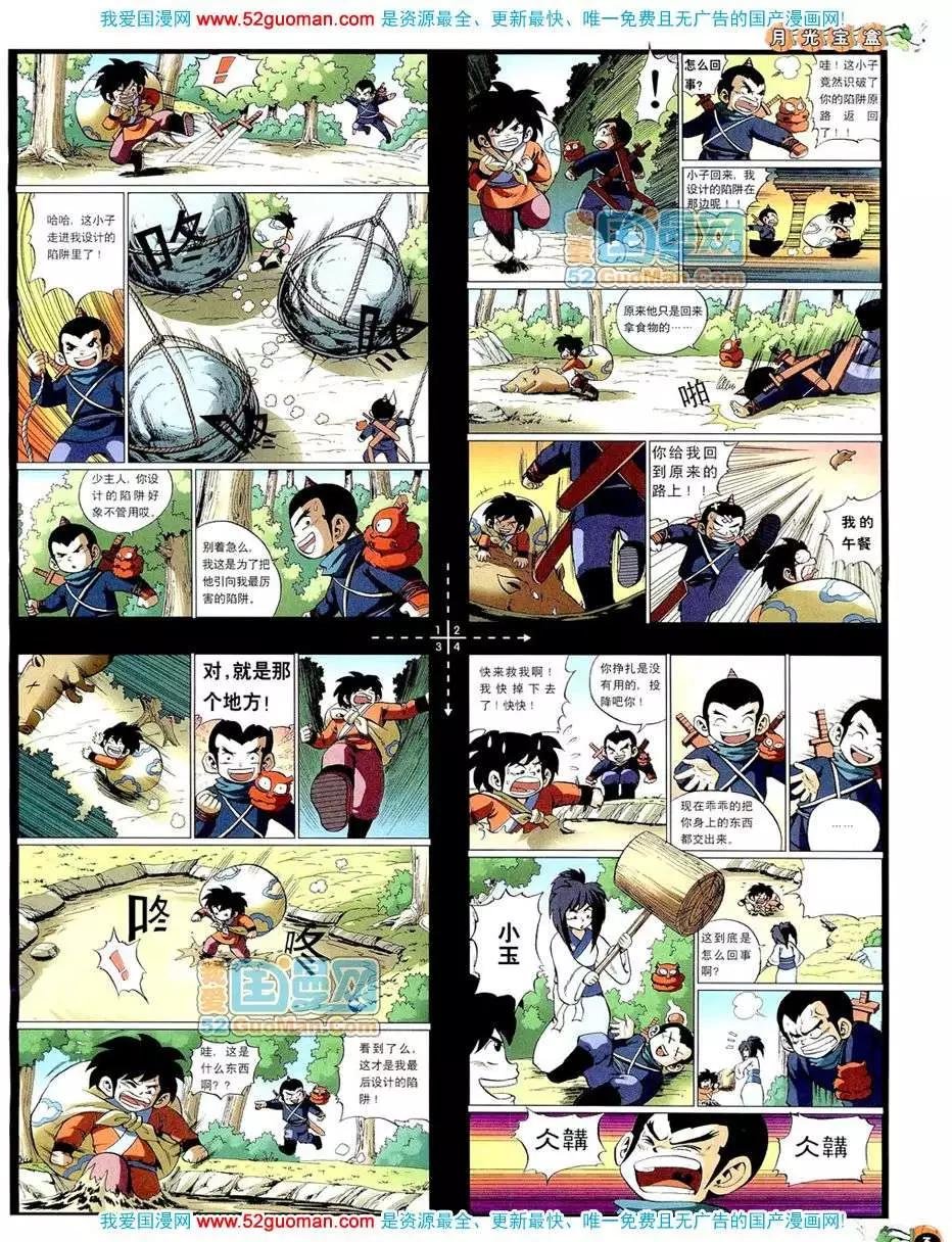 20087期