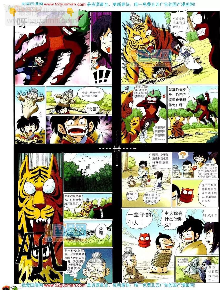 20087期