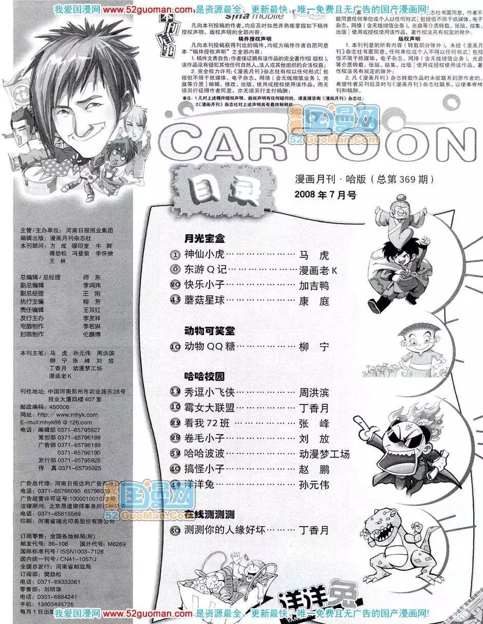 20087期