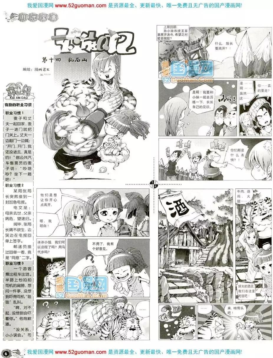 20087期