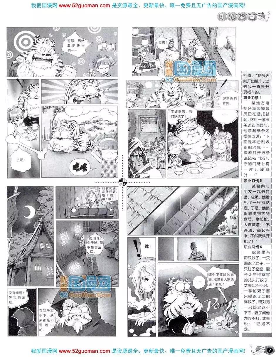 20087期