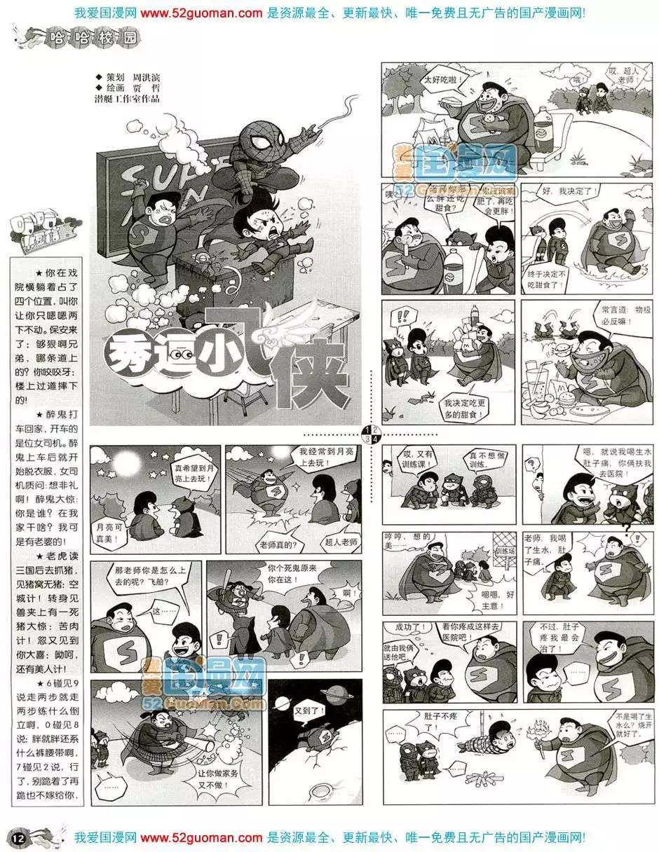 20087期