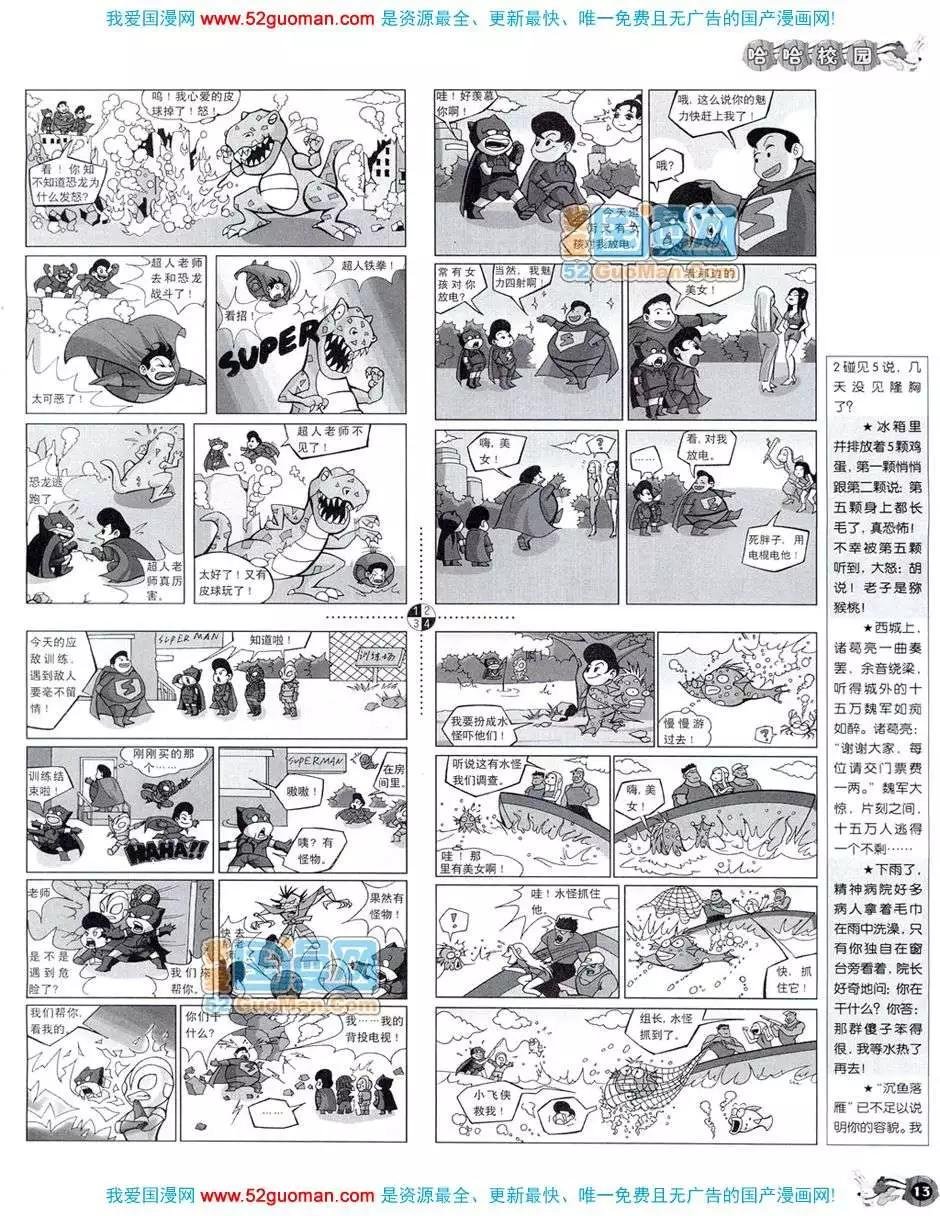 20087期