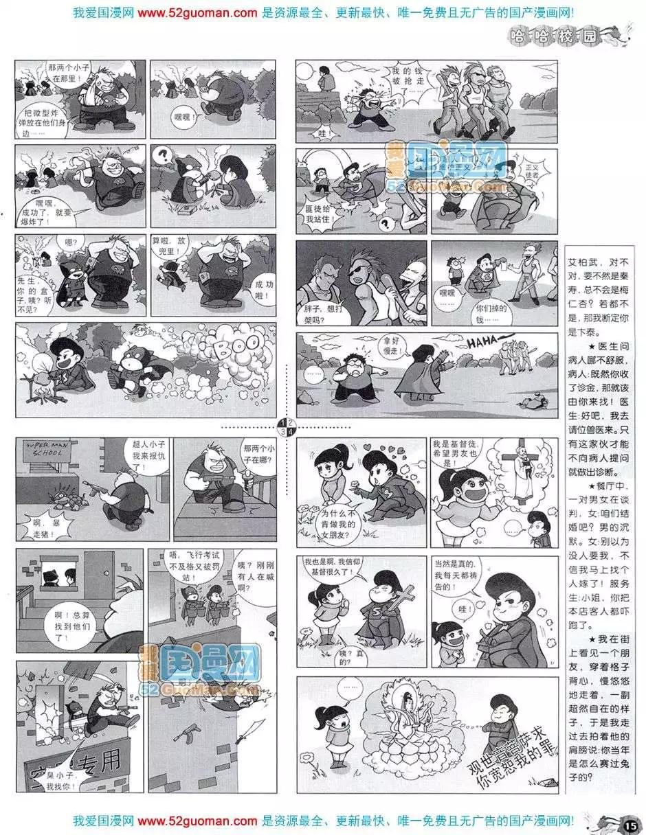 20087期