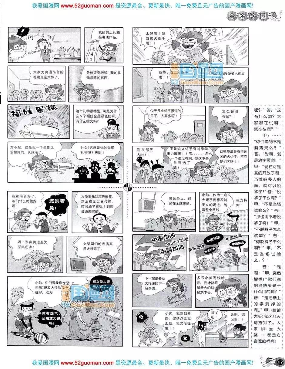 20087期