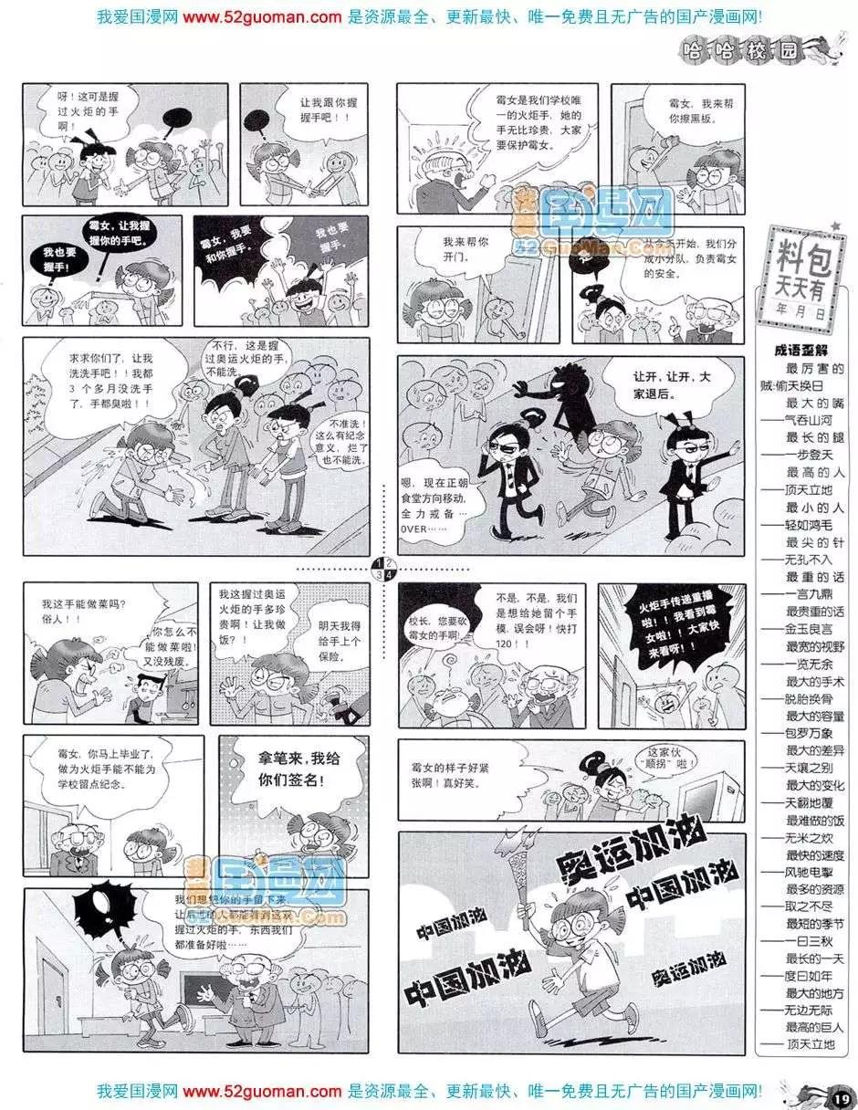20087期