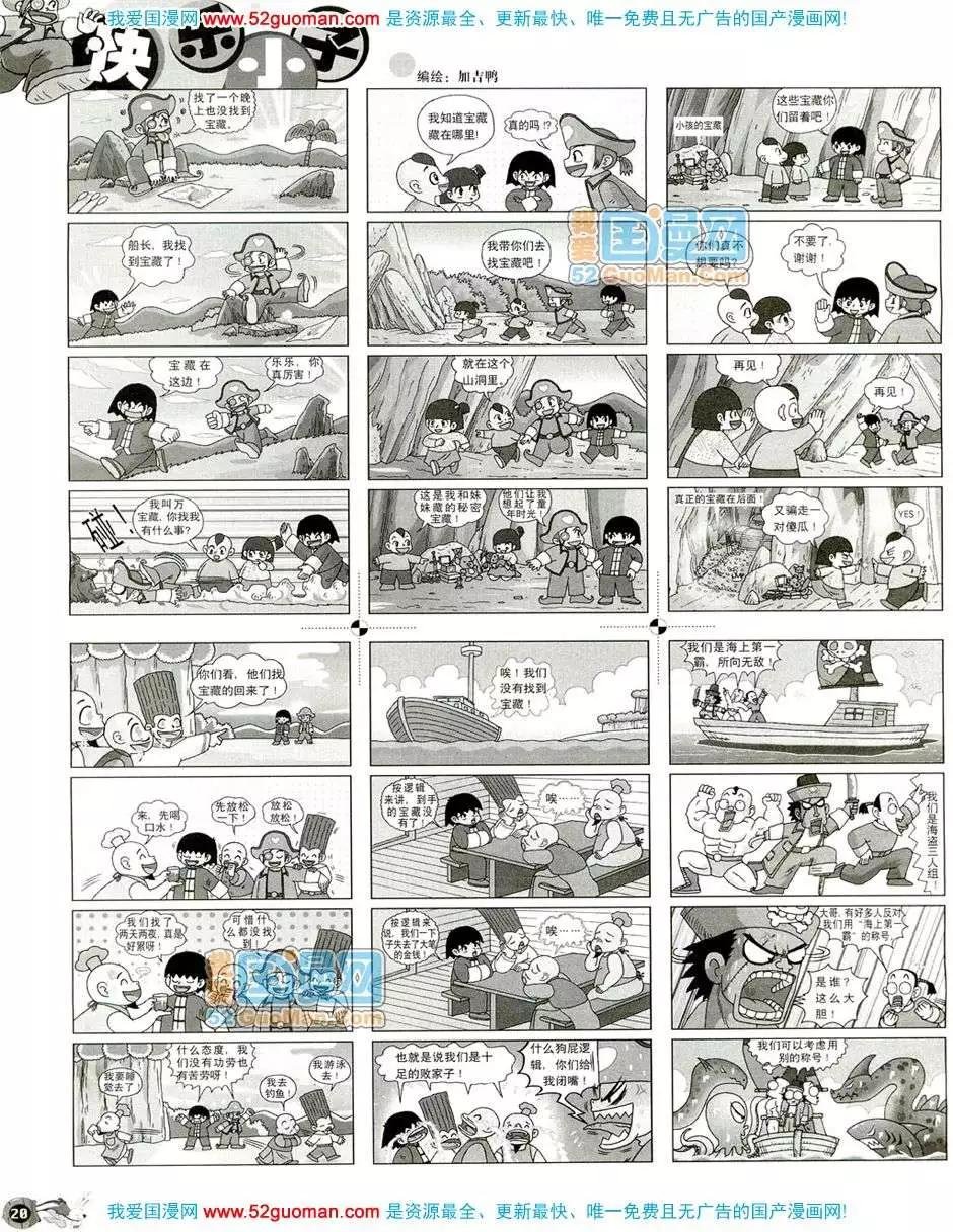 20087期