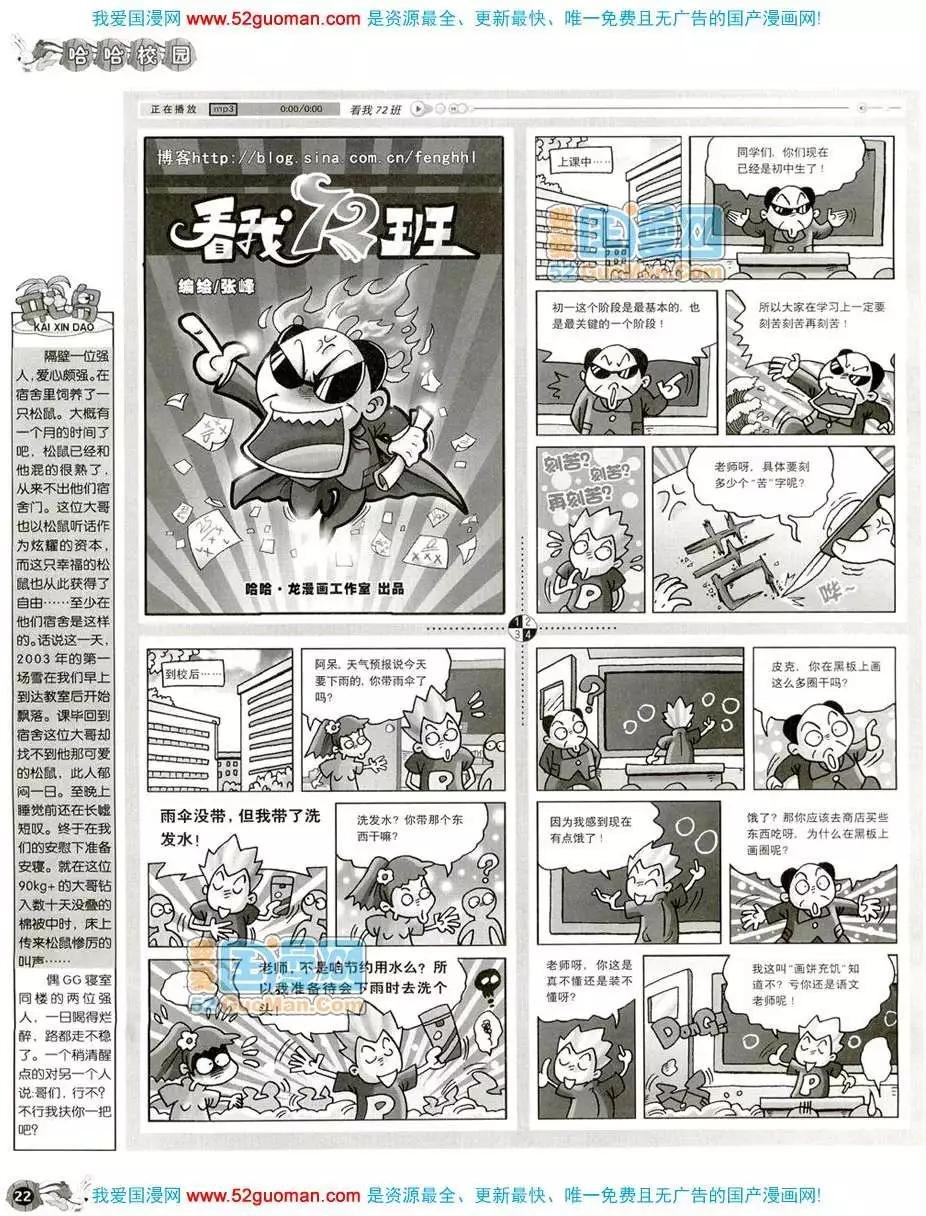 20087期