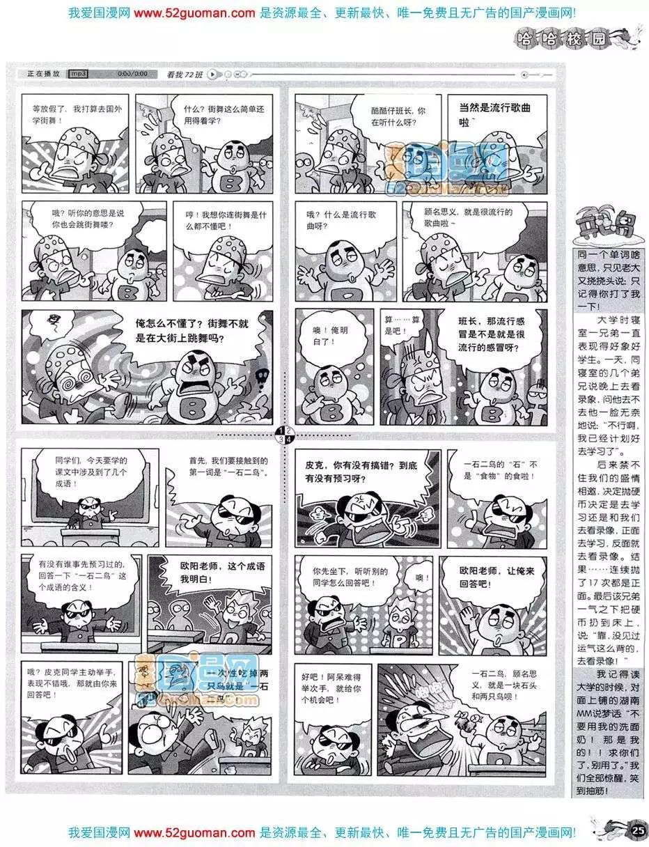 20087期