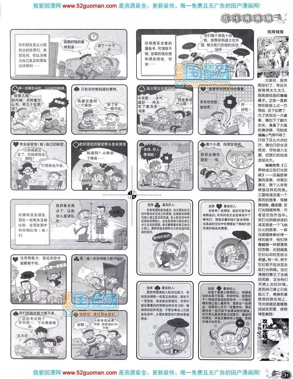 20087期