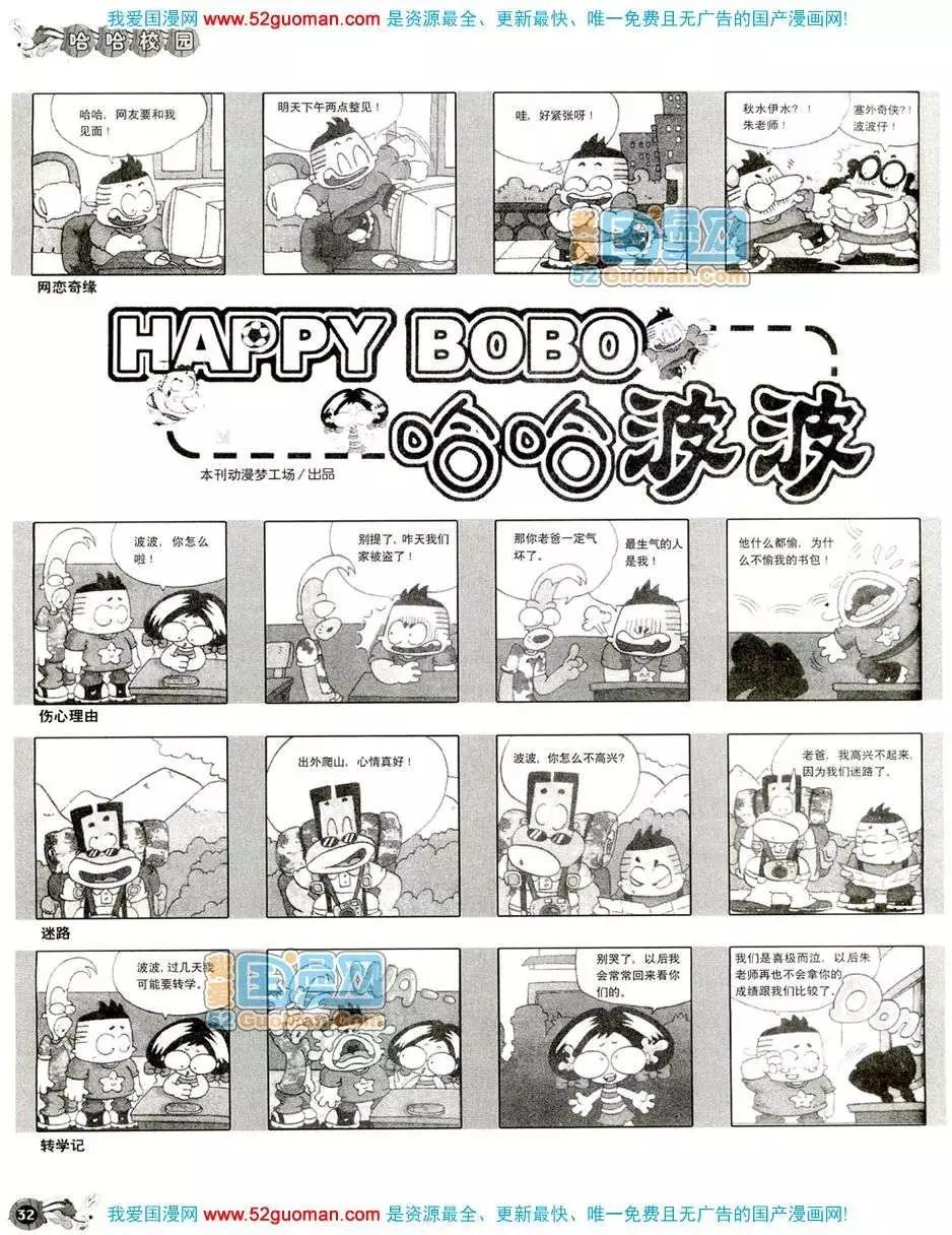 20087期