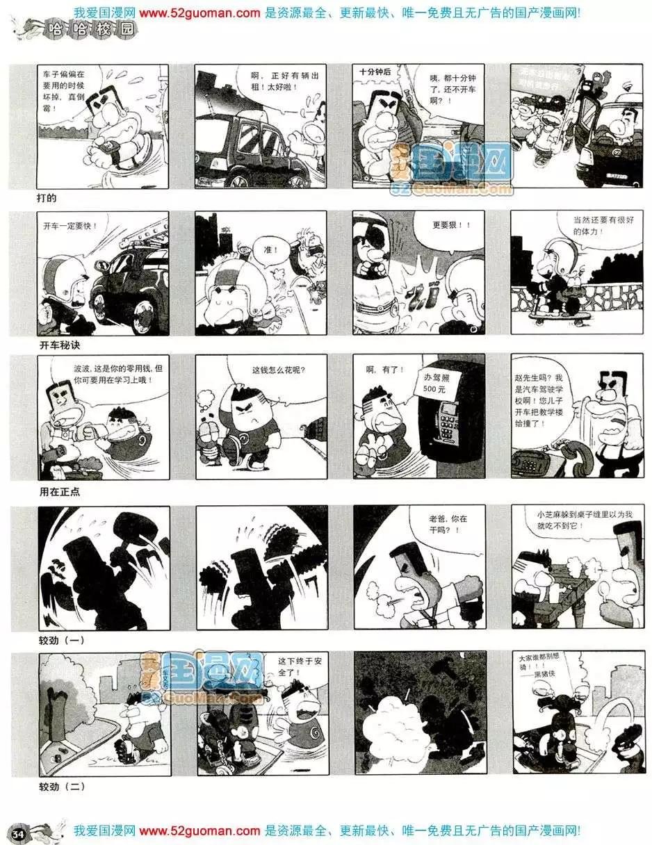 20087期