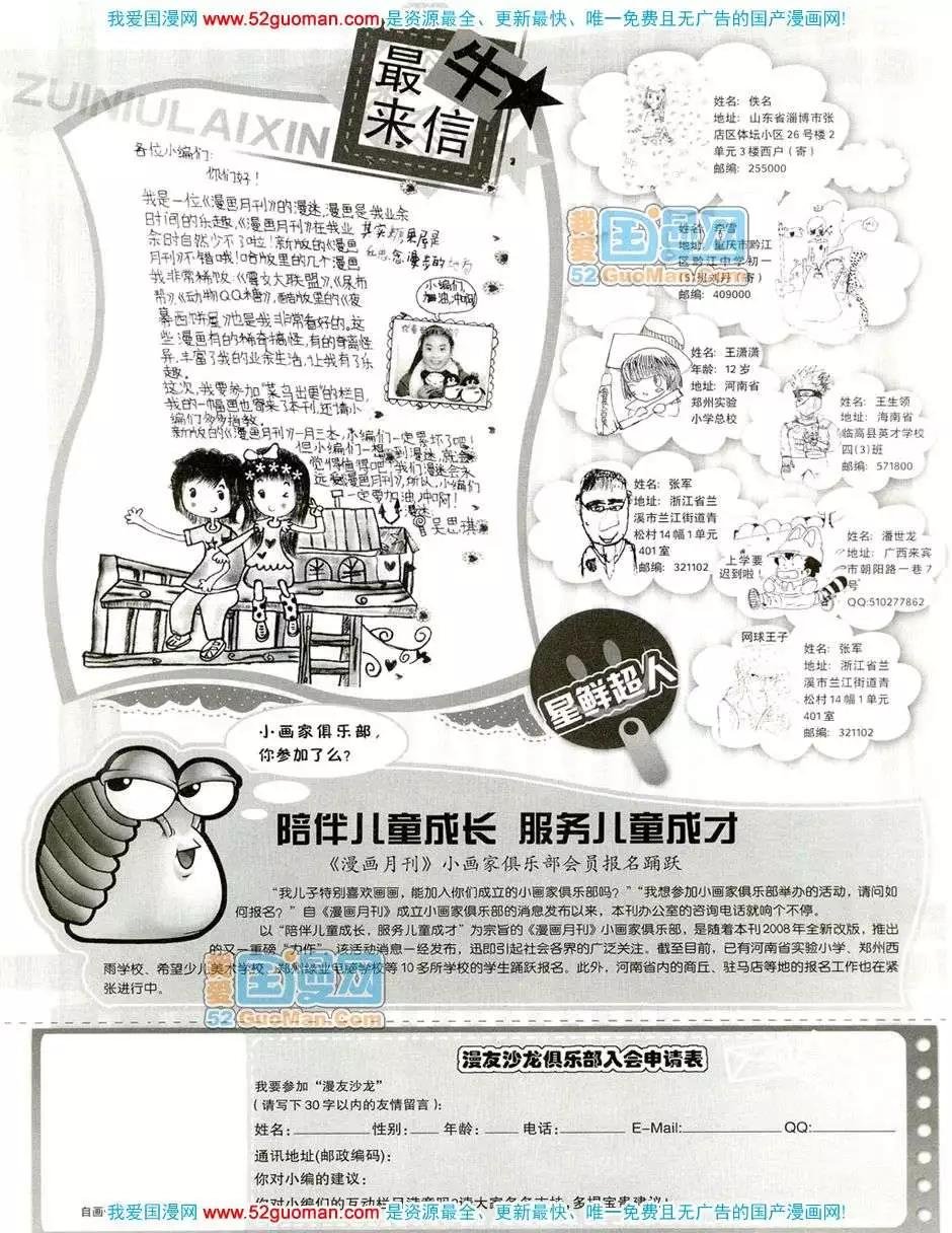 20087期