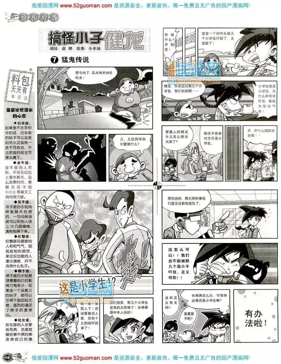 20087期