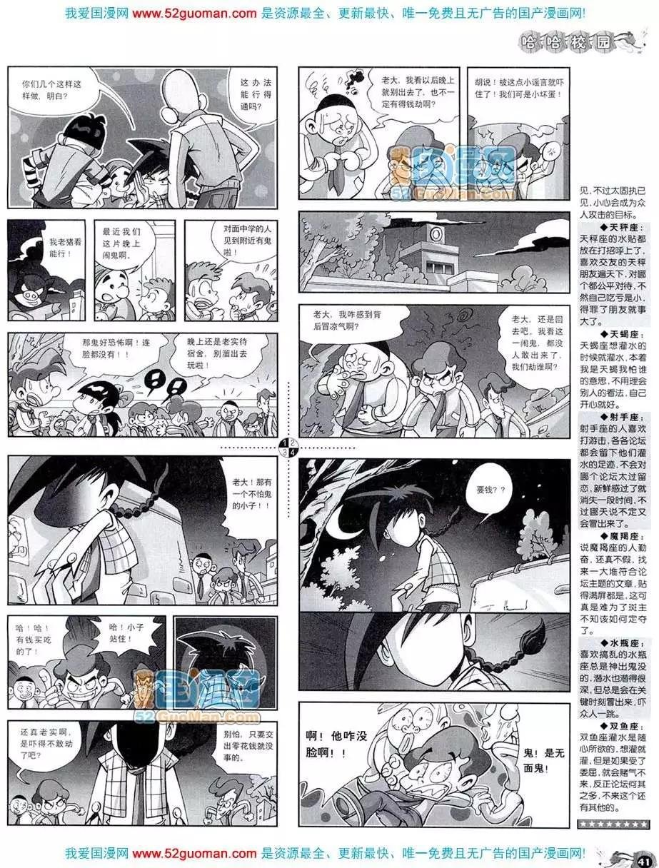 20087期