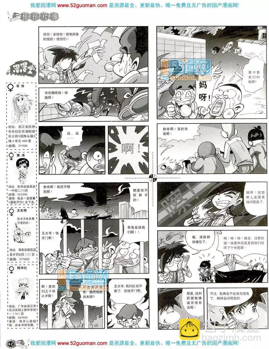 20087期