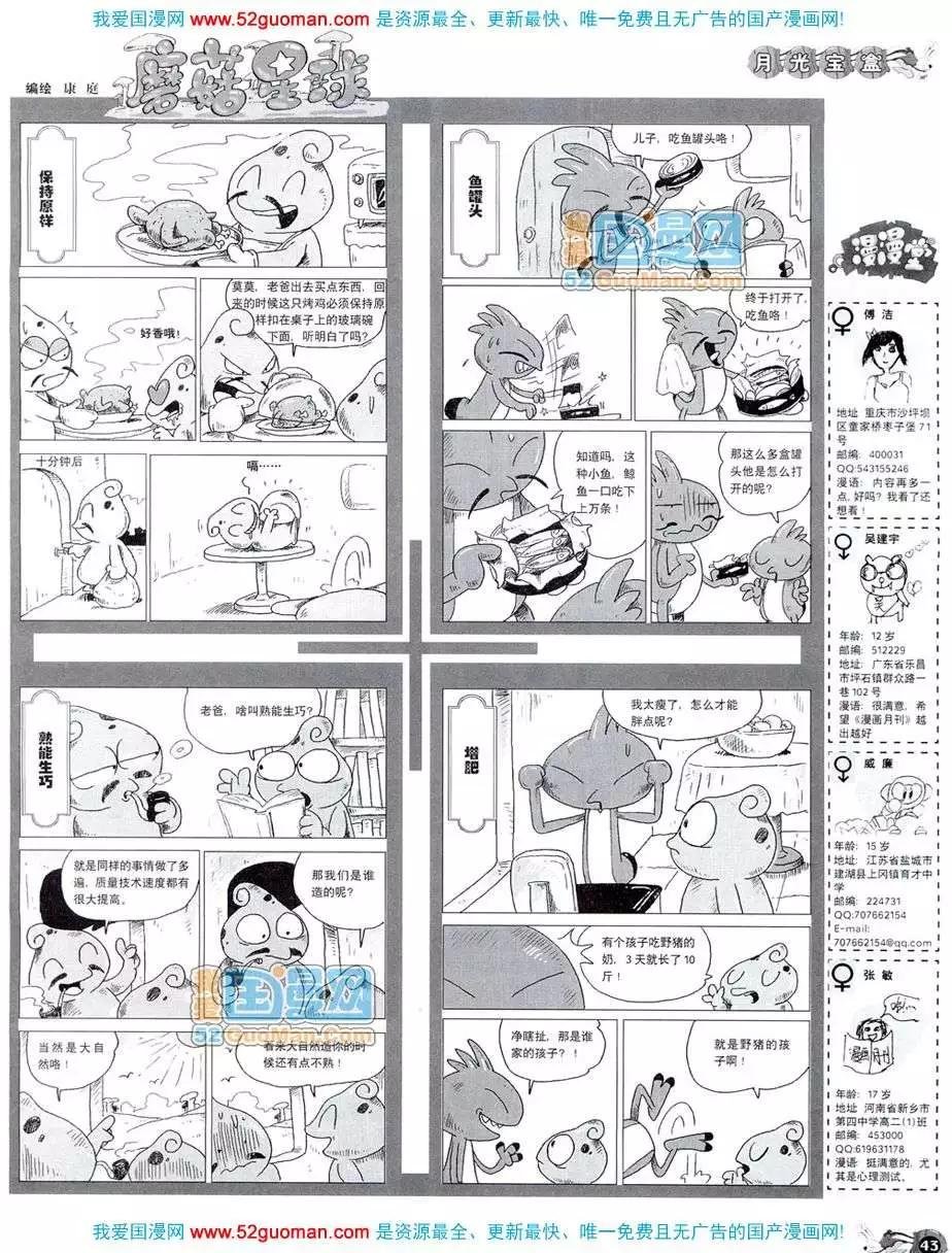 20087期