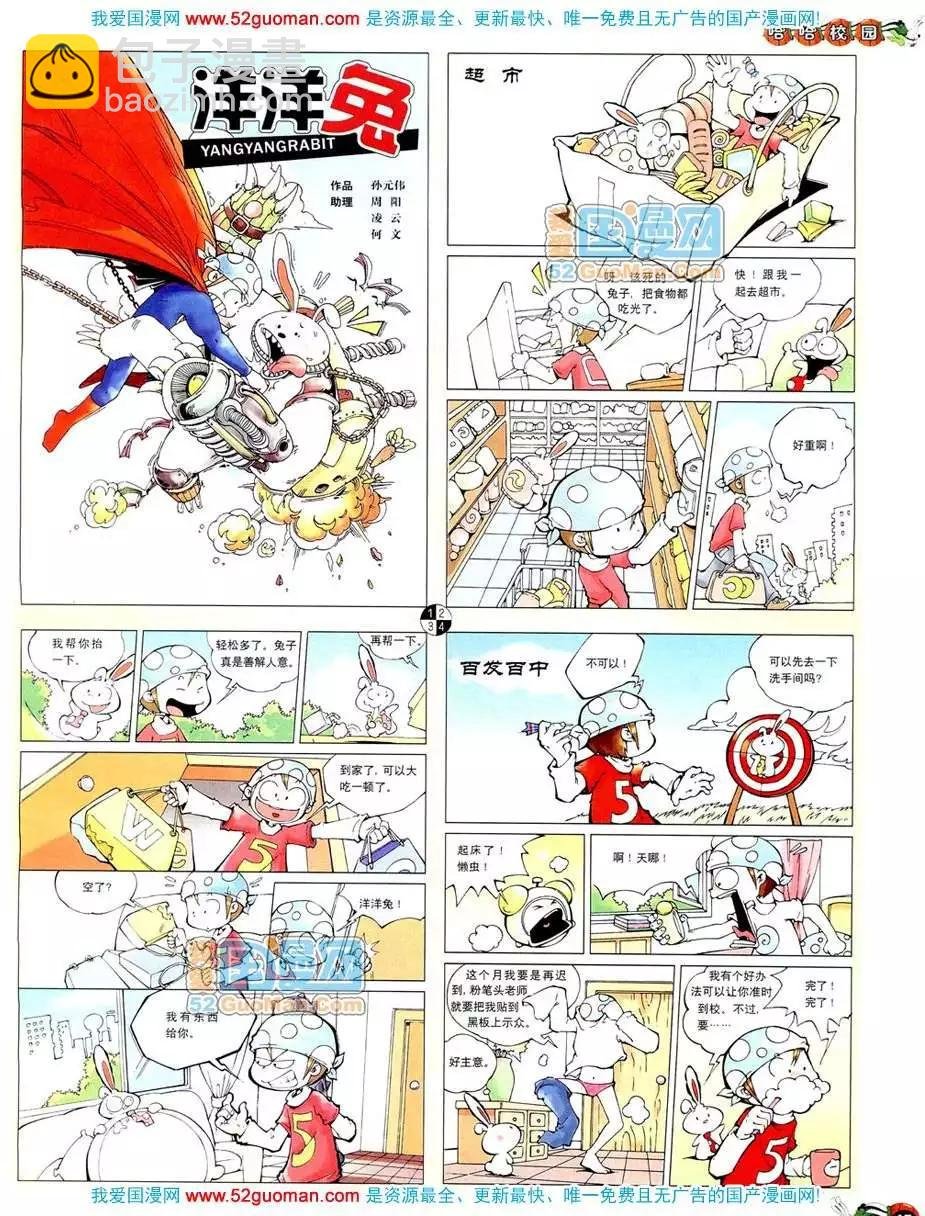 20087期