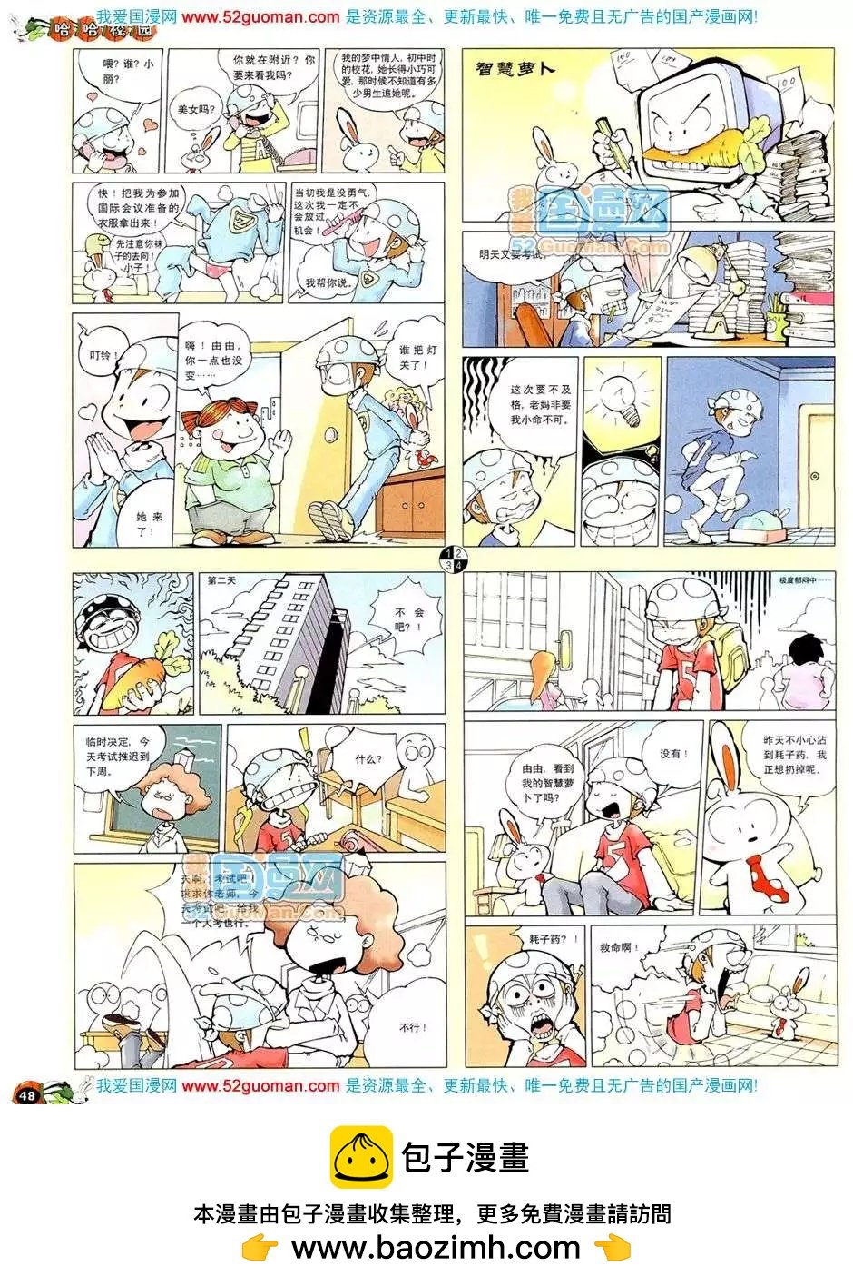 20087期