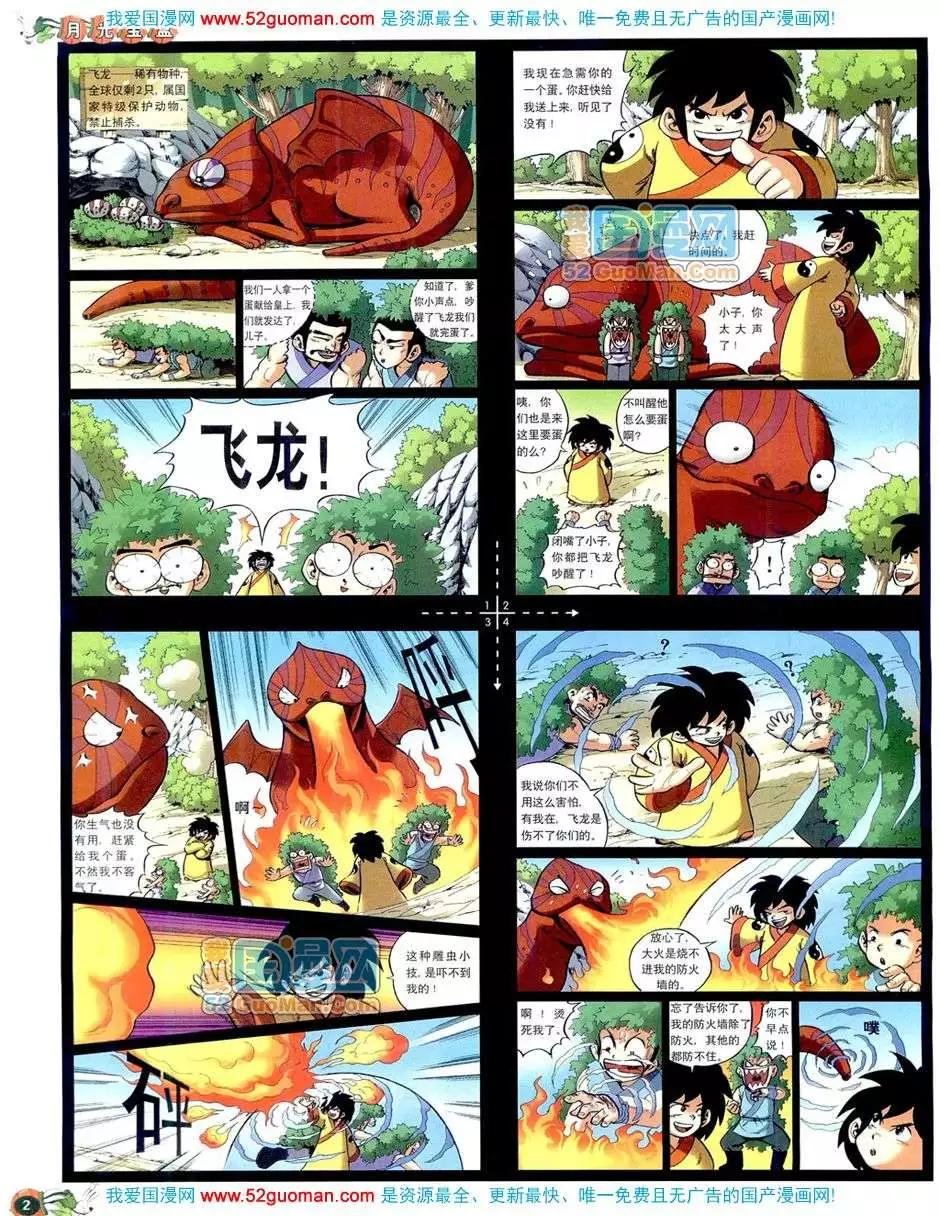 20089期