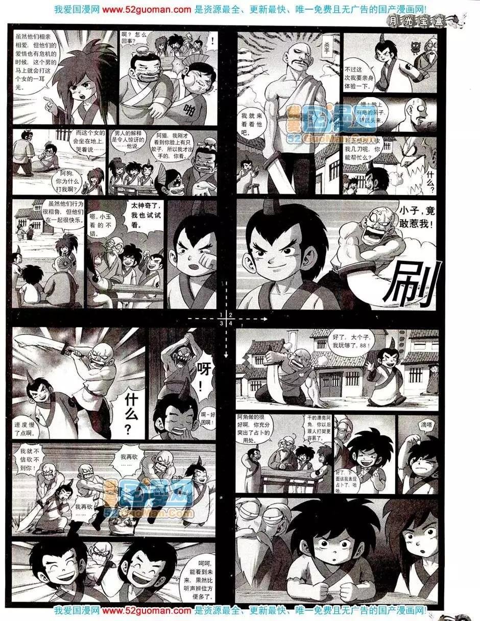 20089期