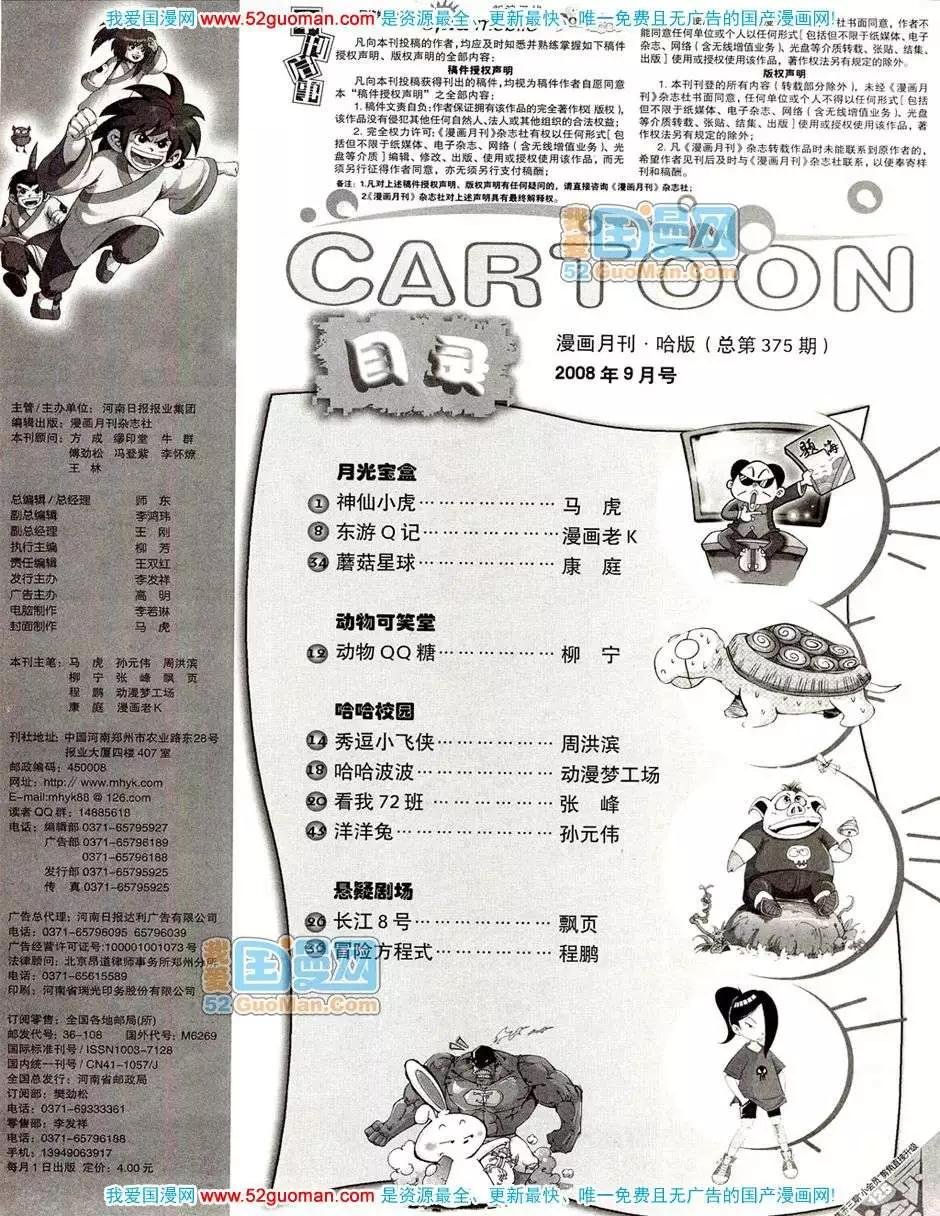 20089期