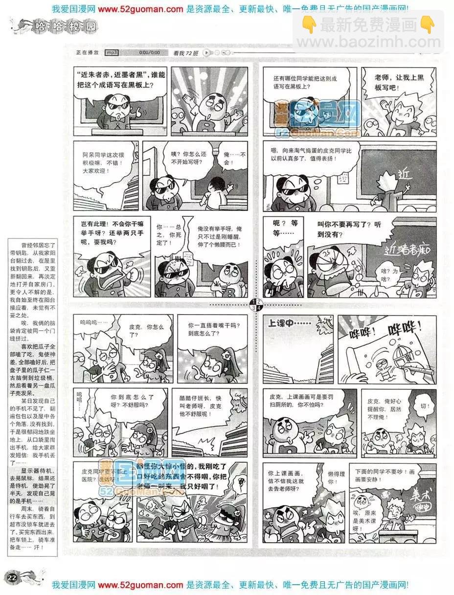 20089期