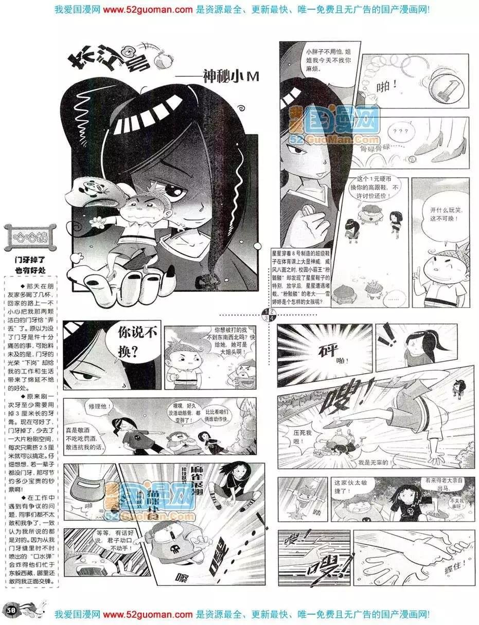 20089期