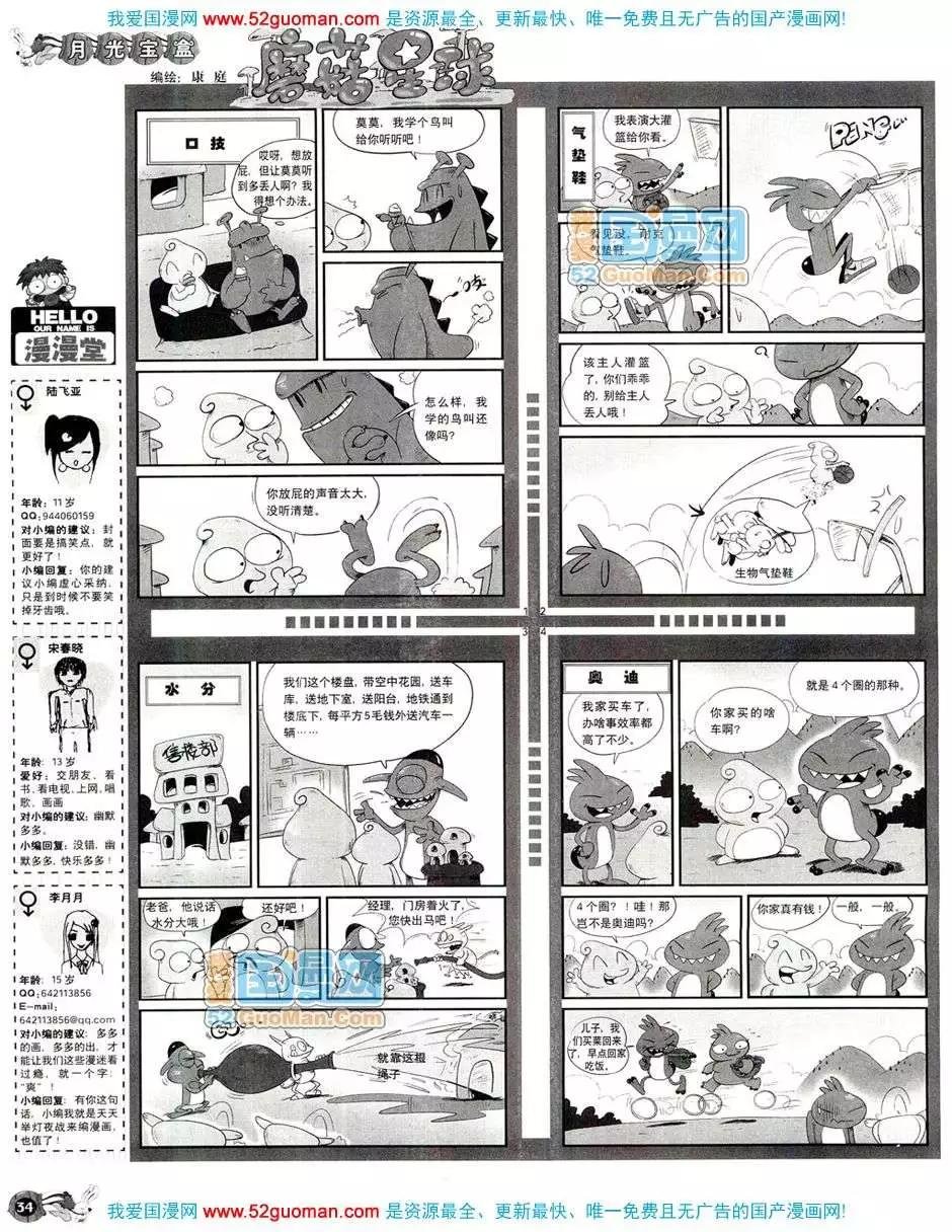 20089期