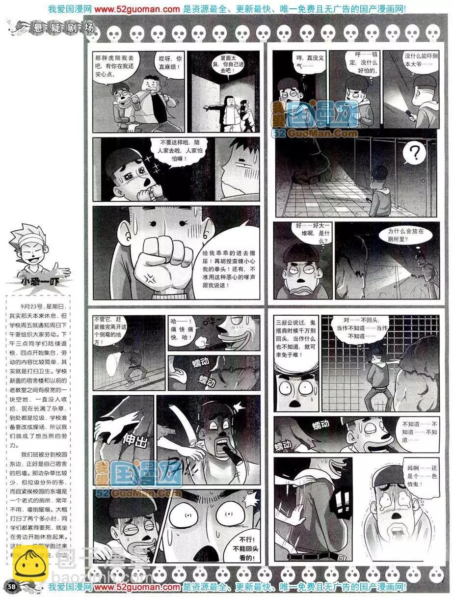 20089期