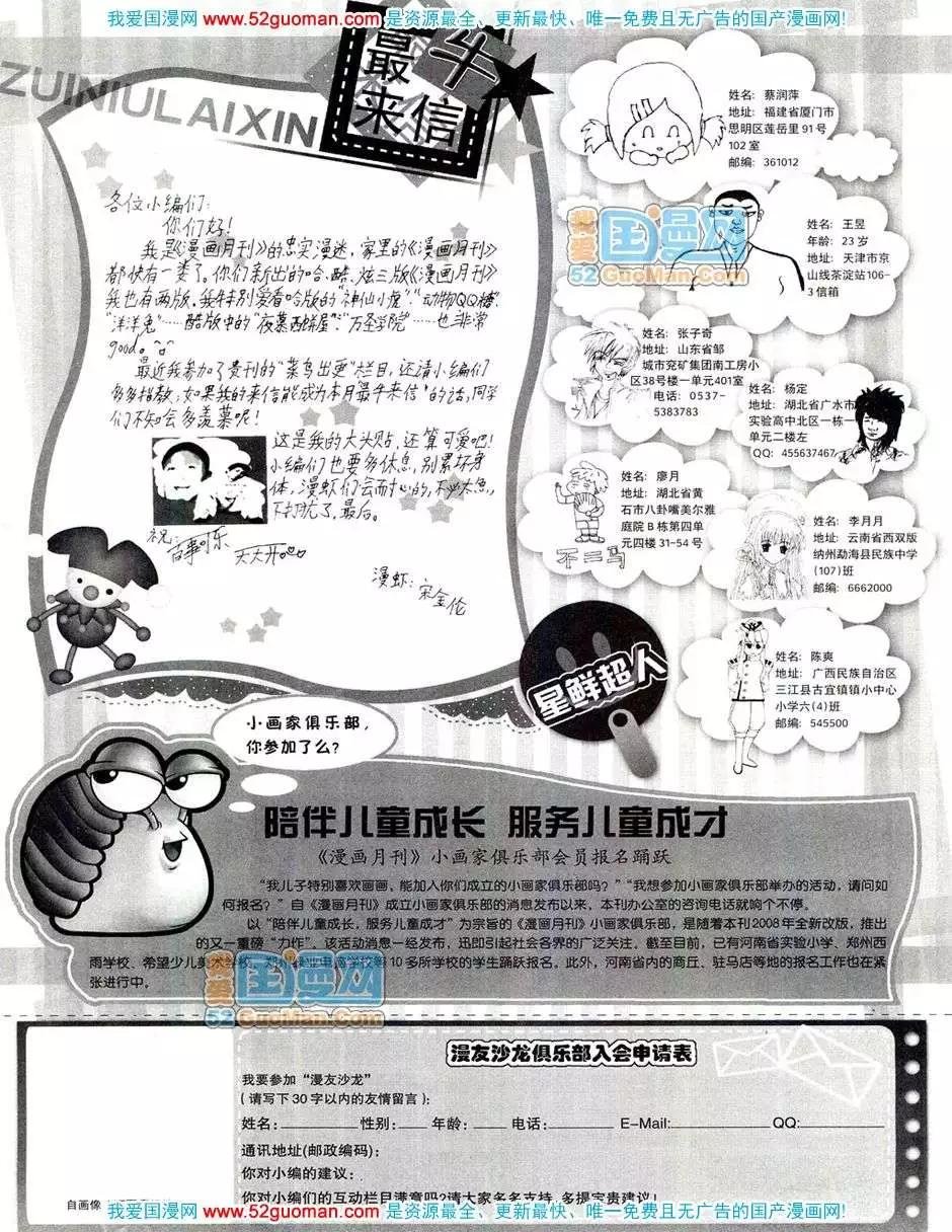 20089期