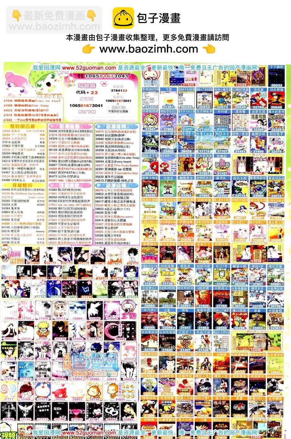200810期