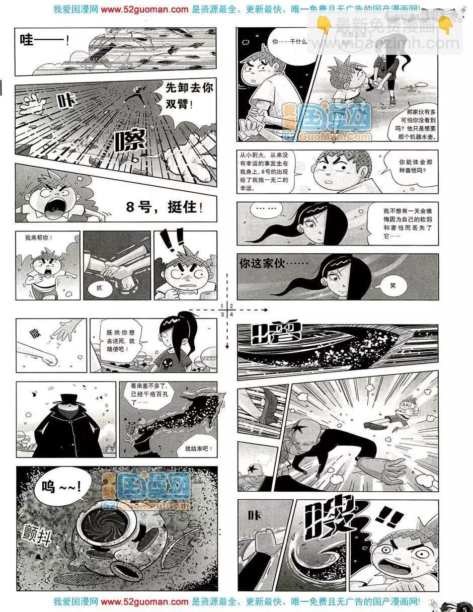 200810期