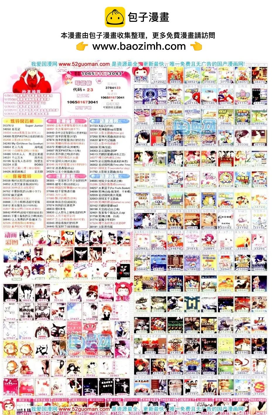 200811期