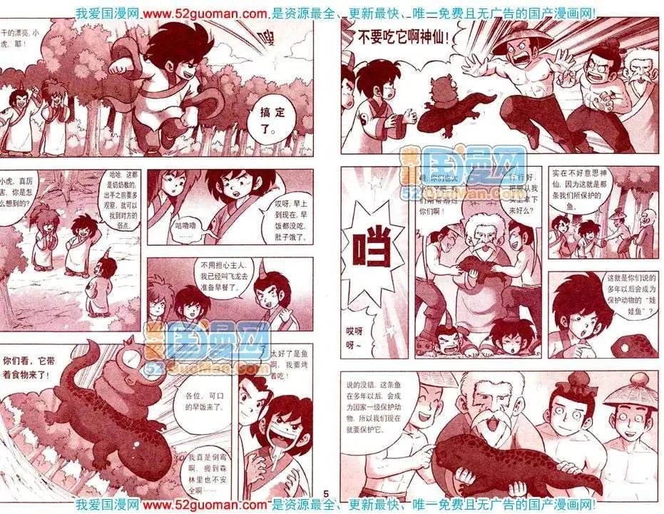 200811期