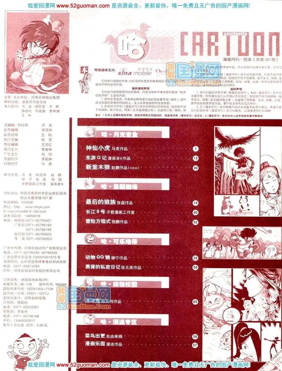 200811期