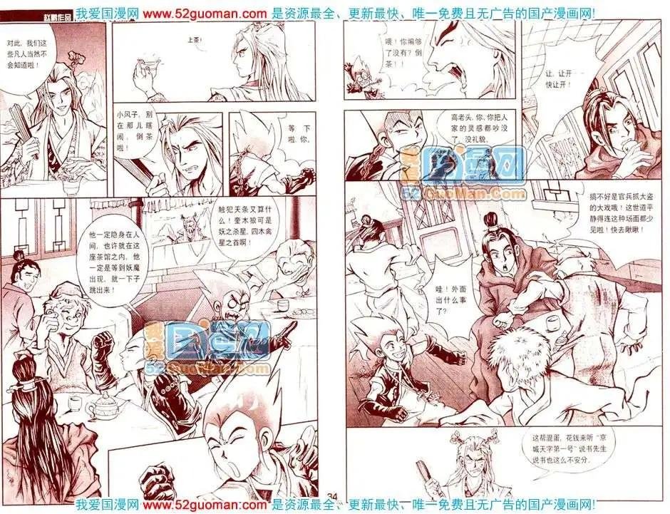200811期
