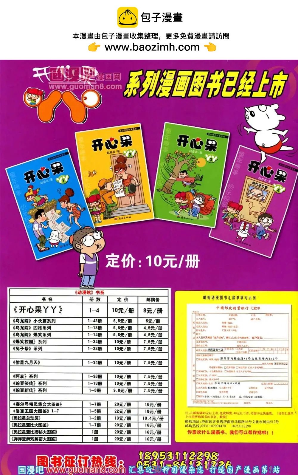 第557期