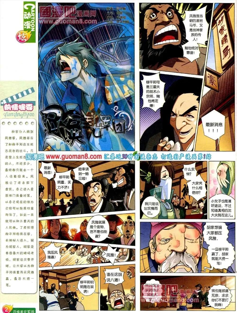 第557期